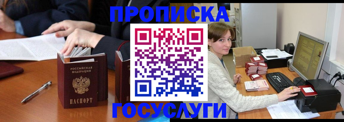 временная регистрация купить в Среднеуральске