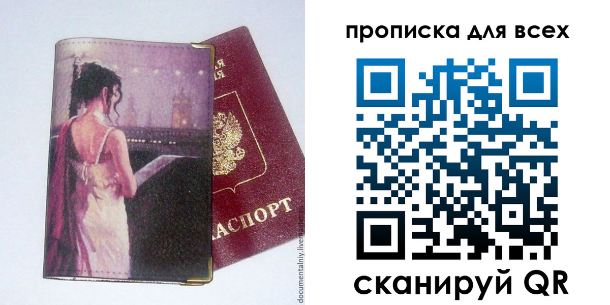 прописка для работы в Среднеуральске