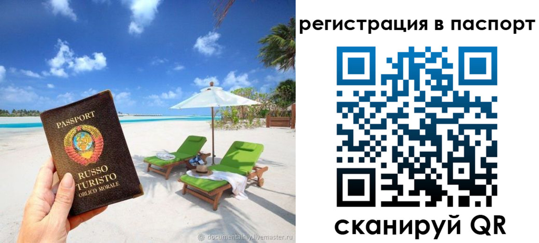 прописка для работы в Среднеуральске