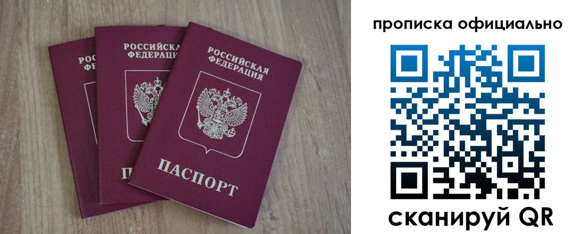 прописка ребенка в Среднеуральске