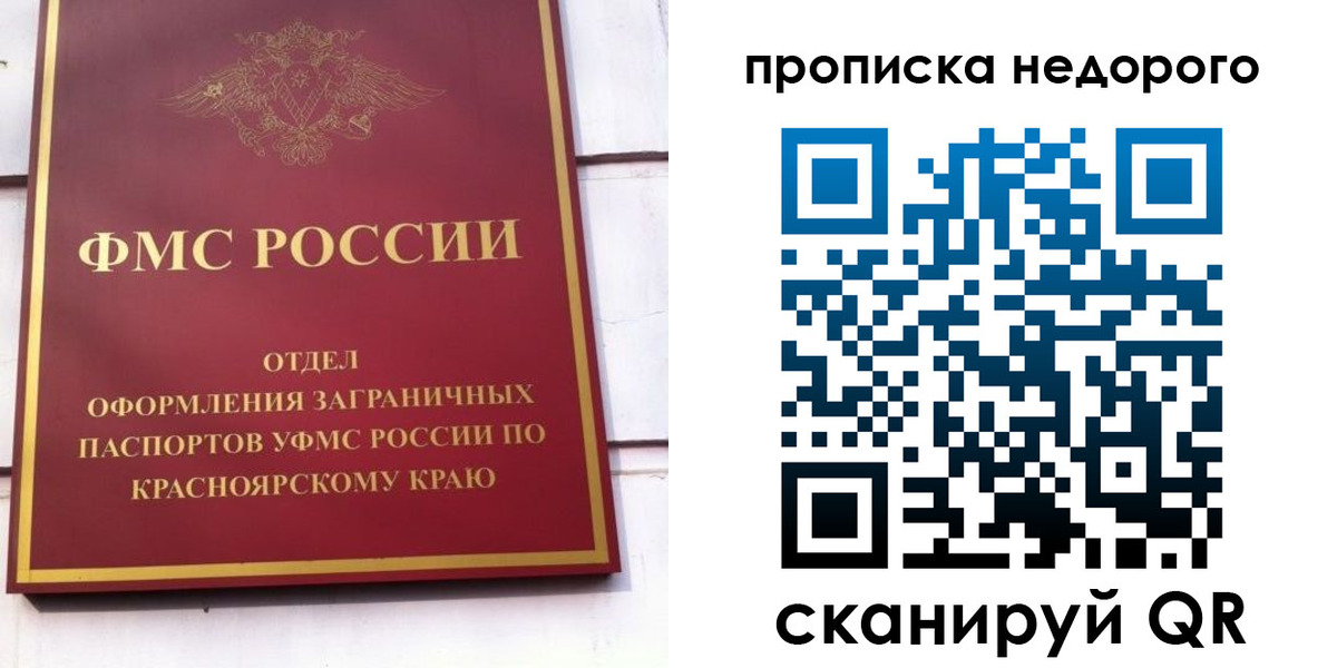 временная регистрация адрес в Среднеуральске