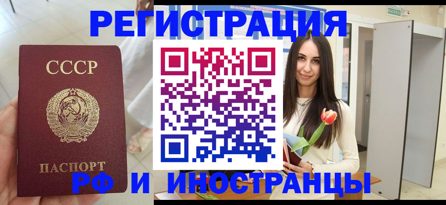 временная регистрация для школы в Среднеуральске