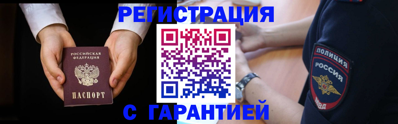 прописка от собственника в Среднеуральске