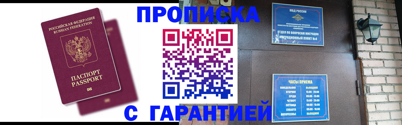 прописка гарантия в Среднеуральске