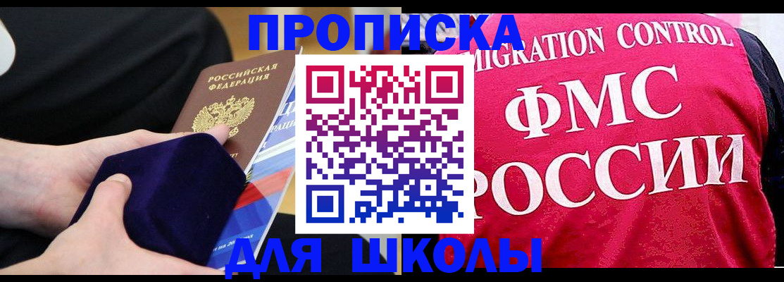 прописка от собственника в Среднеуральске