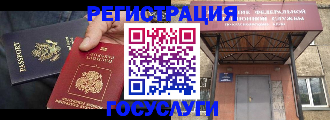 прописка для работы в Среднеуральске